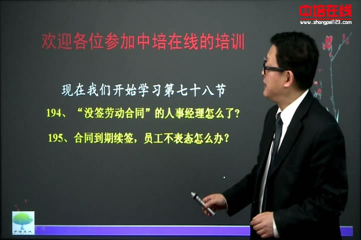 苏建伟:78劳动合同签订与续签问题